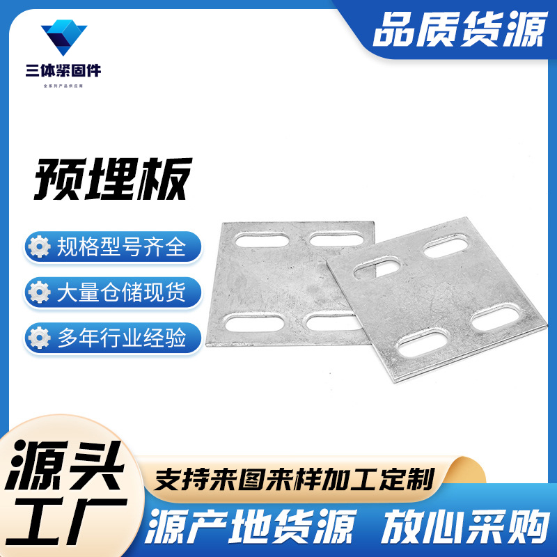中牟三体金属制品