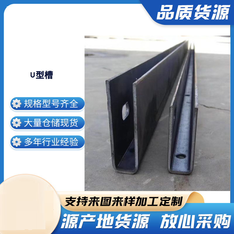 中牟玻璃U型槽钢板